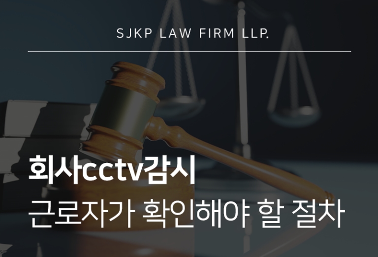 회사cctv감시