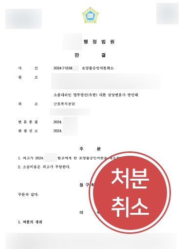 대전산재변호사