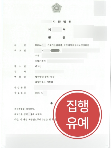 노동법변호사