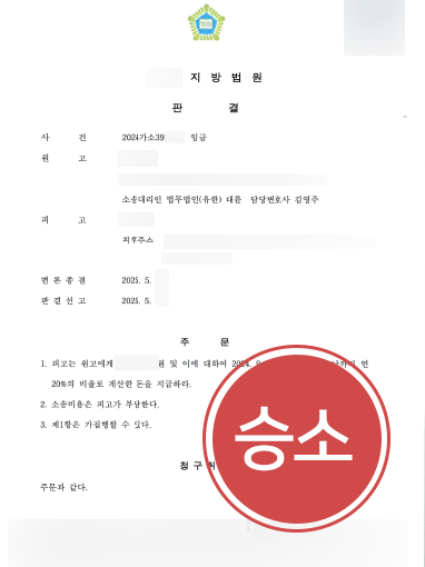 노동법률사무소