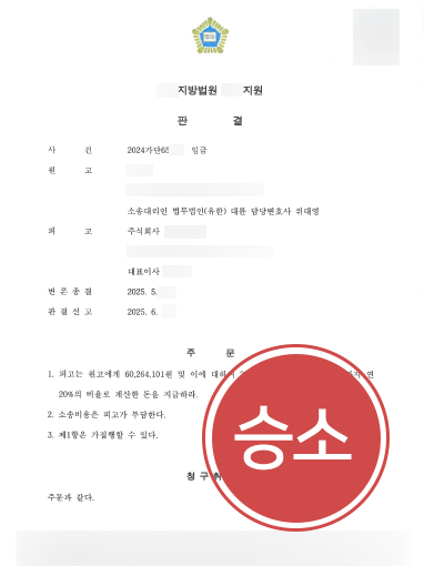 노동법변호사