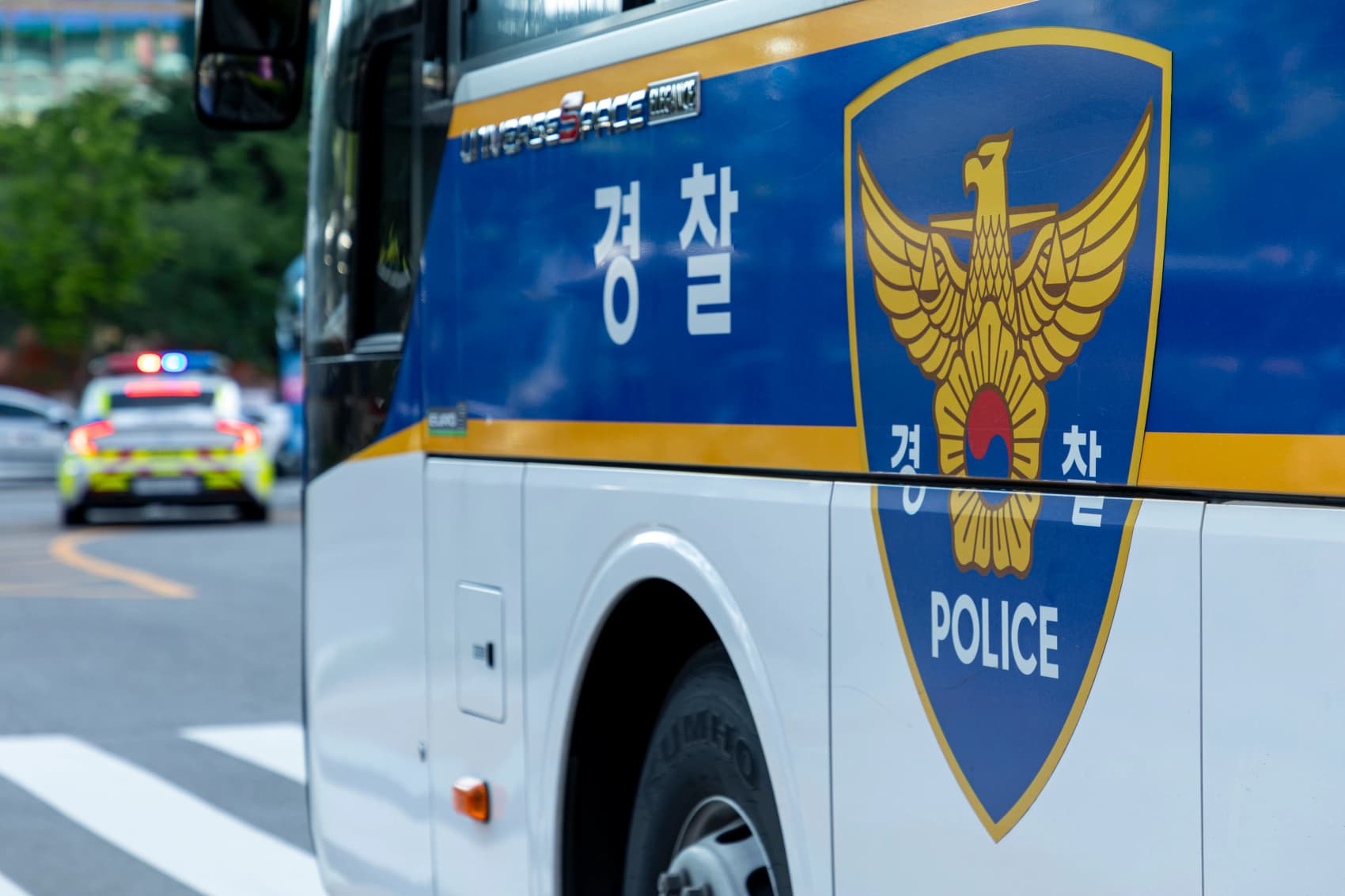 경찰사칭죄 성립 요건 업무 분야