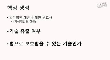 해저케이블, LS전선 vs 대한전선 기술 유출 미스터리
