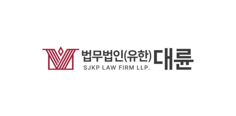 법무법인 대륜, 지난해 매출 1300억 돌파…로펌 중 9위