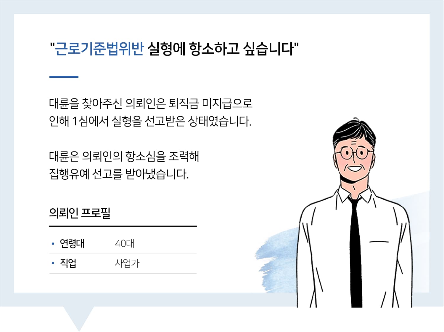 노동변호사