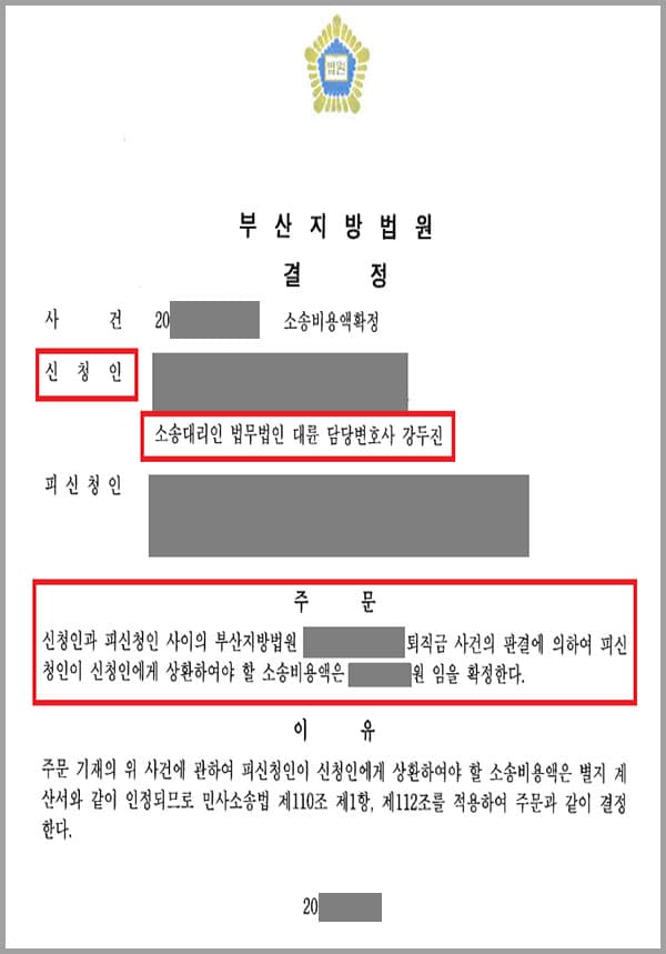 공사현장에서 근로하던 의뢰인은 갑작스럽게 퇴직금 소송의 피고가 되었는데요. 피고와 함께 일용직으로 일해오다 그만둔 A씨가 피고에게 퇴직금을 지급하라 주장한 것인데요. 이에 의뢰인은 법무법인 대륜을 찾아 법적 대응을 준비했습니다.