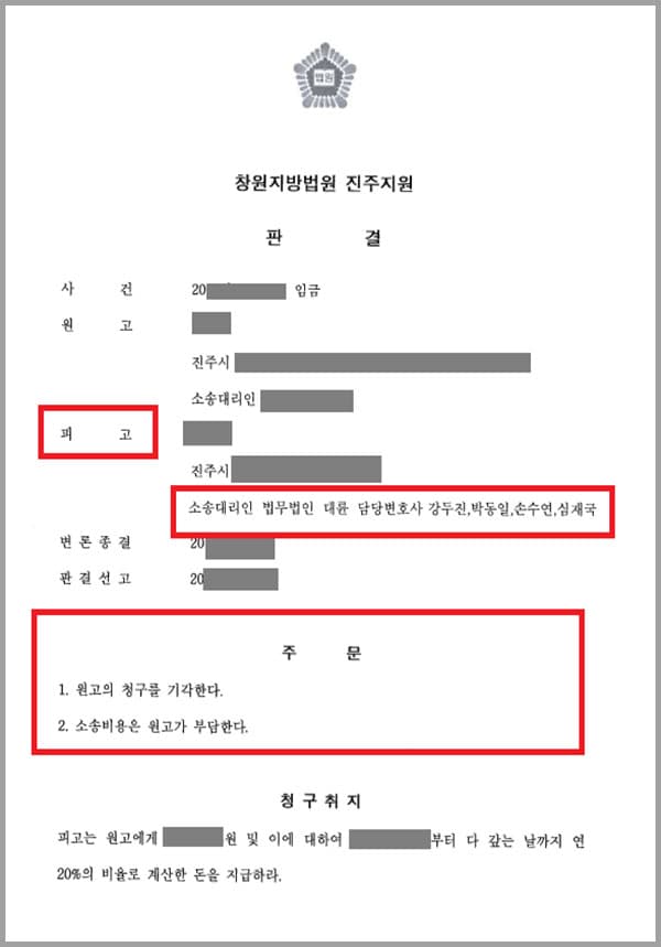 의뢰인 운영하는 회사에서 일자리를 희망한 A씨는 ‘일용근로자 표준근로계약서’를 작성하고 일용직 일자리에 취업했는데요. A씨가 퇴사 후 퇴직위로금을 지급하였음에도 불구하고 A씨는 퇴직금과 임금의 일부를 지급받지 못했다며 의뢰인에게 소송을 냈습니다. 이에 의뢰인은 법무법인 대륜을 찾게 되었습니다.