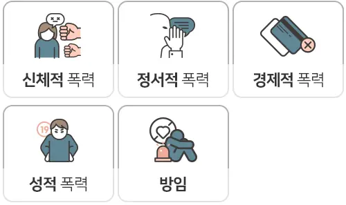 대륜 이혼그룹 이혼전문변호사 가정폭력처벌 정의