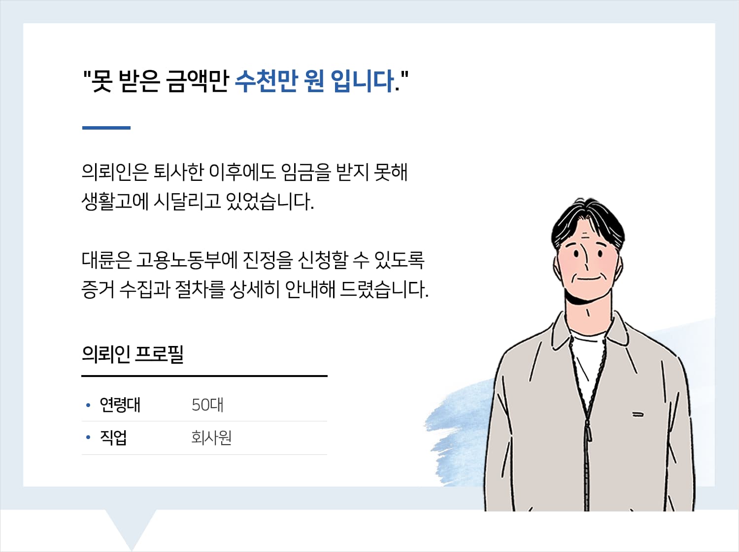 노동변호사