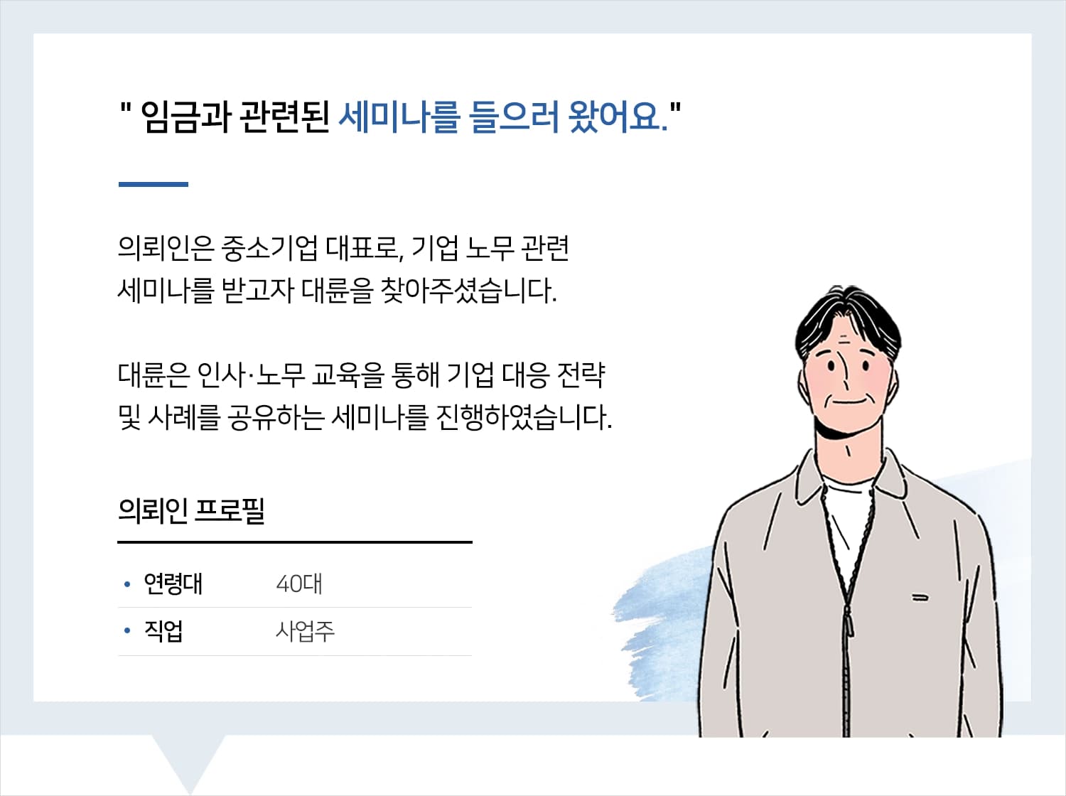 노동전문변호사