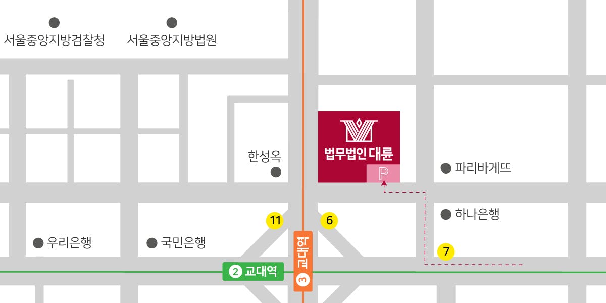 서울중앙(서초법무법인) 주차 안내 :건물 내 주차장(10분당 1,000원)