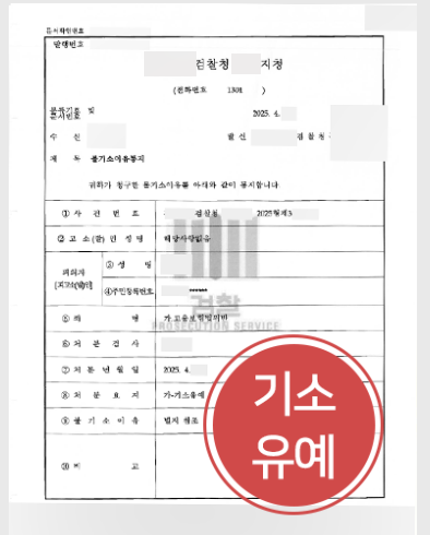 노동법률사무소