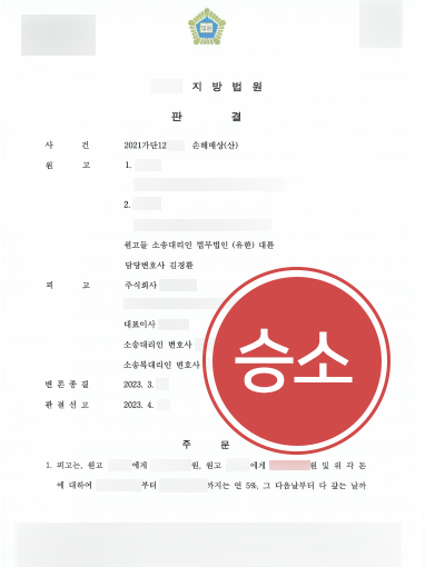 산재전문변호사